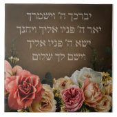 Birkat Kohanim - der Priestersegen auf Hebräisch Fliese (Vorderseite)