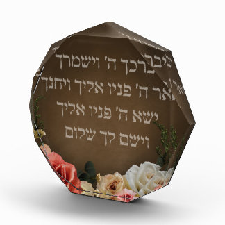 Birkat Kohanim - der Priestersegen auf Hebräisch Fotoblock