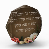 Birkat Kohanim - der Priestersegen auf Hebräisch Fotoblock (Links)