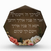 Birkat Kohanim - der Priestersegen auf Hebräisch Fotoblock (Vorderseite)