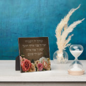 Birkat Kohanim - der Priestersegen auf Hebräisch Fotoplatte (InSitu)