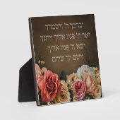 Birkat Kohanim - der Priestersegen auf Hebräisch Fotoplatte (Vorderseite)