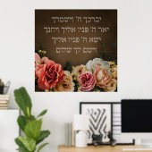 Birkat Kohanim - der Priestersegen auf Hebräisch P Poster (Heimbüro)