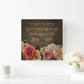 Birkat Kohanim - der Priestersegen auf Hebräisch Quadratische Wanduhr (Zuhause)