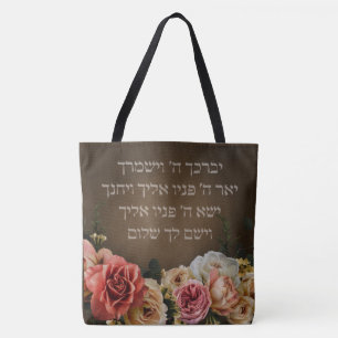 Birkat Kohanim - der Priestersegen auf Hebräisch Tasche
