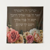 Birkat Kohanim - der Priestersegen auf Hebräisch Wandteppich (Vorderseite)