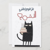 Birthday Bash Bonanza: Party Wie ein Cartoon Star! Einladung (Vorderseite)