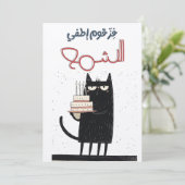 Birthday Bash Bonanza: Party Wie ein Cartoon Star! Einladung (Stehend Vorderseite)