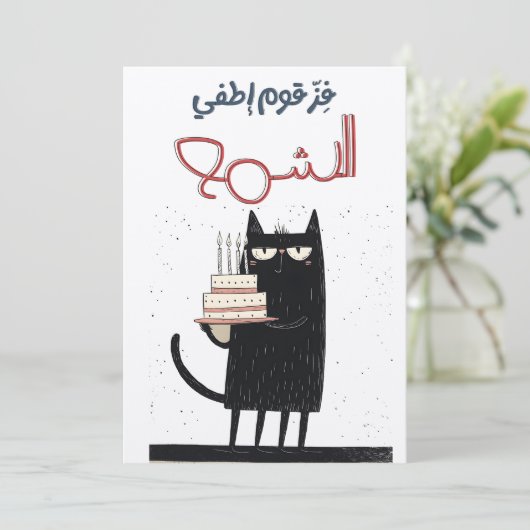 Birthday Bash Bonanza: Party Wie ein Cartoon Star! Einladung (Stehend Vorderseite)