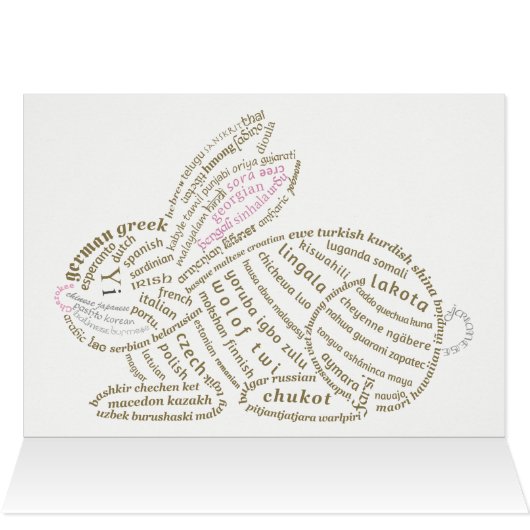 Birthday Card (Innenansicht Horizontal (Oben))