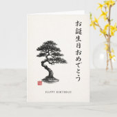 birthday card japanese karte (Gelbe Blume)