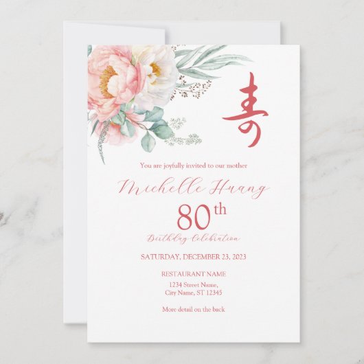 Birthday Invitation Einladung (Vorderseite)