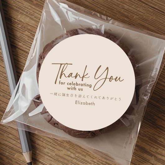 Birthday Thank You Beige Minimalist Script Runder Aufkleber