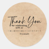 Birthday Thank You Kraft Minimalist Script Runder Aufkleber (Vorderseite)