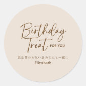 Birthday Treat Beige Minimalist Script Typography Runder Aufkleber (Vorderseite)
