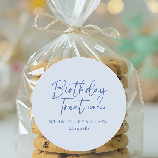 Birthday Treat Blue Minimalist Script Typography Runder Aufkleber
