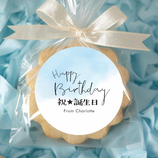 Birthday Treat Blue Simple Cute Typography Runder Aufkleber