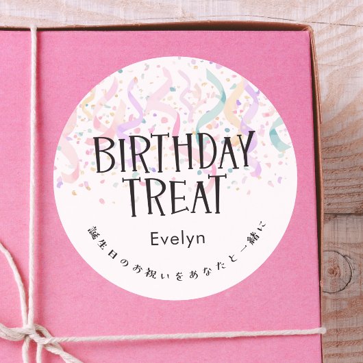 Birthday Treat Confetti Colorful Pastel Runder Aufkleber