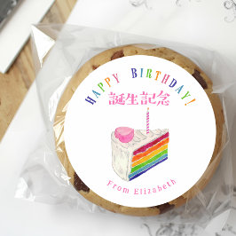 Birthday Treat Rainbow Cake Watercolor Runder Aufkleber