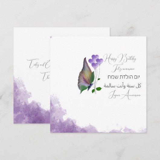 Birthday Wises Einladung (Vorne/Hinten)