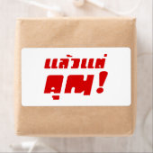 Bis zu dir! ・ Laeo Tae Khun in thailändischer Spra (Insitu)