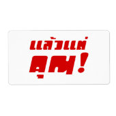 Bis zu dir! ・ Laeo Tae Khun in thailändischer Spra (Vorne)