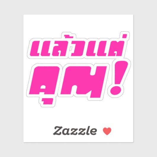 Bis zu dir! ・ Laeo Tae Khun in thailändischer Spra Aufkleber (Blatt)