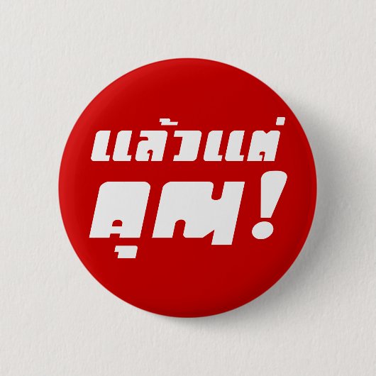 Bis zu dir! ・ Laeo Tae Khun in thailändischer Spra Button (Vorderseite)
