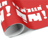 Bis zu dir! ・ Laeo Tae Khun in thailändischer Spra Geschenkpapier (Rolleneckpunkt)