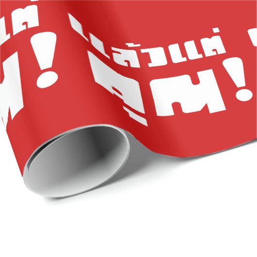 Bis zu dir! ・ Laeo Tae Khun in thailändischer Spra Geschenkpapier (Rolleneckpunkt)