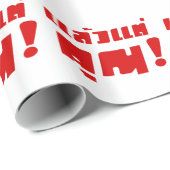 Bis zu dir! ・ Laeo Tae Khun in thailändischer Spra Geschenkpapier (Rolleneckpunkt)