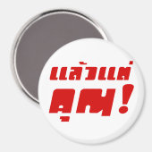 Bis zu dir! ・ Laeo Tae Khun in thailändischer Spra Magnet (Vorderseite/Rückseite)