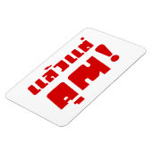 Bis zu dir! ・ Laeo Tae Khun in thailändischer Spra Magnet (Linke Seite)