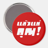 Bis zu dir! ・ Laeo Tae Khun in thailändischer Spra Magnet (Vorderseite/Rückseite)