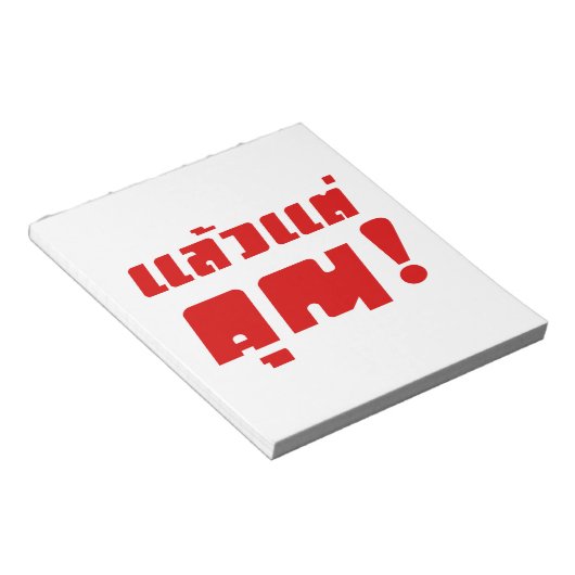 Bis zu dir! ・ Laeo Tae Khun in thailändischer Spra Notizblock (angewinkelt)