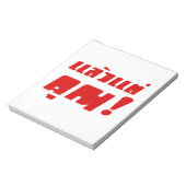 Bis zu dir! ・ Laeo Tae Khun in thailändischer Spra Notizblock (Rotiert)