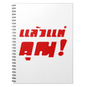 Bis zu dir! ・ Laeo Tae Khun in thailändischer Spra Notizblock (Vorderseite)