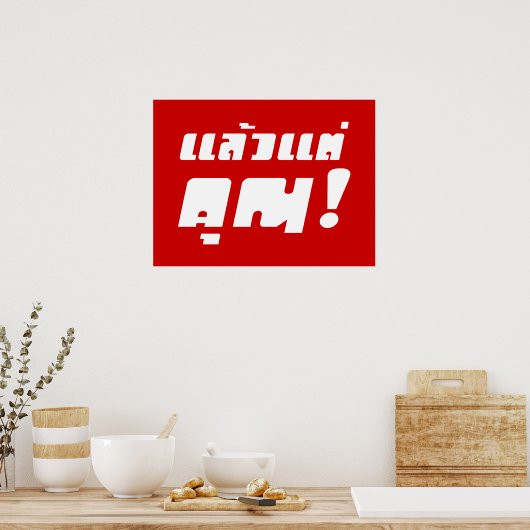 Bis zu dir! ・ Laeo Tae Khun in thailändischer Spra Poster (Küche)