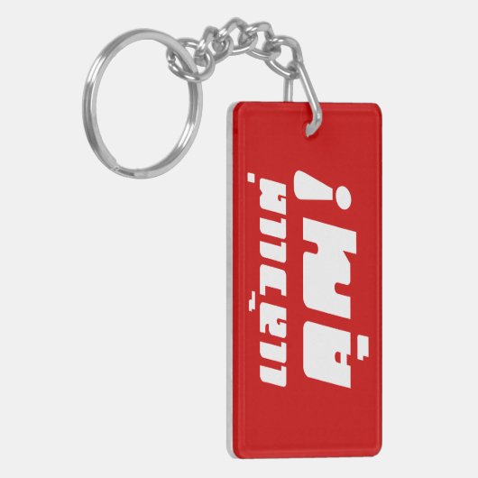 Bis zu dir! ・ Laeo Tae Khun in thailändischer Spra Schlüsselanhänger (Vorderseite links)