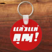 Bis zu dir! ・ Laeo Tae Khun in thailändischer Spra Schlüsselanhänger (Vorderseite)