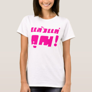 Bis zu dir! ・ Laeo Tae Khun in thailändischer Spra T-Shirt