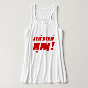 Bis zu dir! ・ Laeo Tae Khun in thailändischer Spra Tank Top