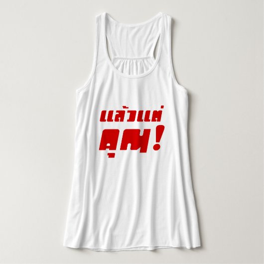 Bis zu dir! ・ Laeo Tae Khun in thailändischer Spra Tank Top (Design Vorderseite)