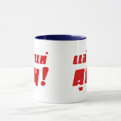 Bis zu dir! ・ Laeo Tae Khun in thailändischer Spra Tasse (Zentrum)