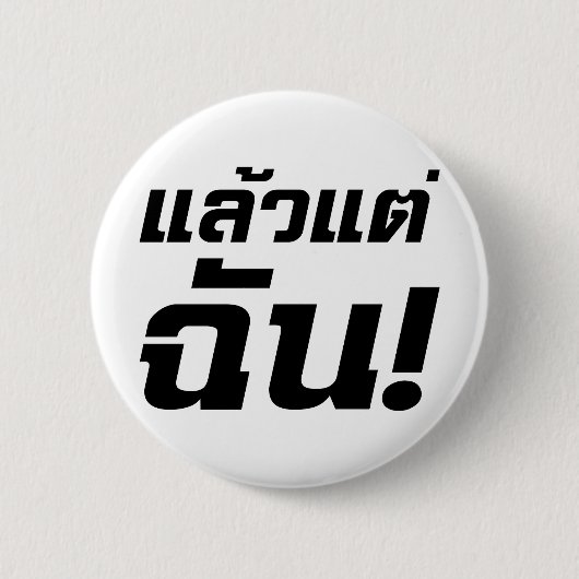 Bis zu mir! Axiaos Tae Chan in thailändischer Spra Button (Vorderseite)