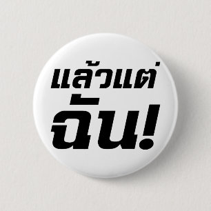 Bis zu mir! Axiaos Tae Chan in thailändischer Spra Button