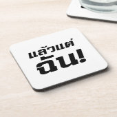 Bis zu mir! Axiaos Tae Chan in thailändischer Spra Getränkeuntersetzer (Linke Seite)