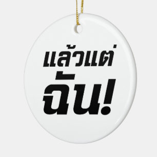Bis zu mir! Axiaos Tae Chan in thailändischer Spra Keramik Ornament