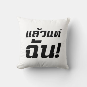 Bis zu mir! Axiaos Tae Chan in thailändischer Spra Kissen