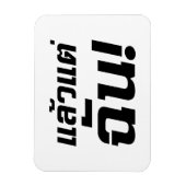 Bis zu mir! Axiaos Tae Chan in thailändischer Spra Magnet (Vertikal)